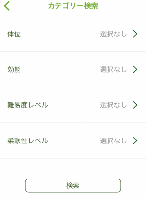 カテゴリー検索