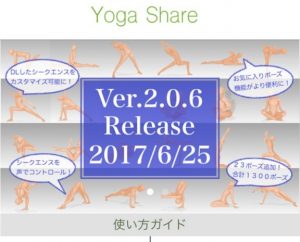 YogaShare