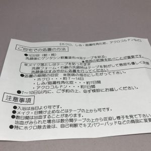 注意書き