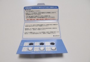 スマトリプタン