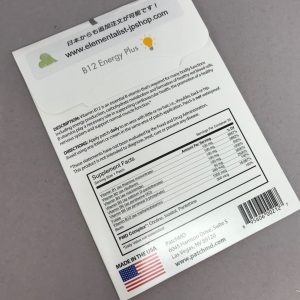 エナジーアップ ビタミンB12 エナジーPLUSの裏